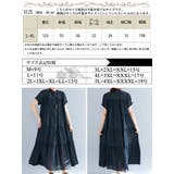 大きいサイズ レディース ワンピース | GOLDJAPAN　大きいサイズ専門店 | 詳細画像17 