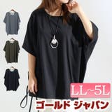 大きいサイズ レディース トップス | GOLDJAPAN 大きいサイズ専門店 | 詳細画像1