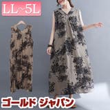 大きいサイズ レディース ワンピース | GOLDJAPAN　大きいサイズ専門店 | 詳細画像1 