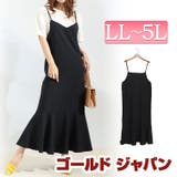 大きいサイズ レディース ワンピース | GOLDJAPAN　大きいサイズ専門店 | 詳細画像1 