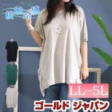 大きいサイズ レディース チュニック | GOLDJAPAN 大きいサイズ専門店 | 詳細画像1