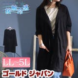 大きいサイズレディース カーディガン 羽織り | GOLDJAPAN 大きいサイズ専門店 | 詳細画像1