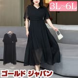 大きいサイズ レディース ワンピース | GOLDJAPAN 大きいサイズ専門店 | 詳細画像1