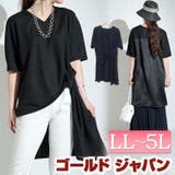 大きいサイズ レディース トップス | GOLDJAPAN 大きいサイズ専門店 | 詳細画像1