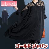 大きいサイズ レディース ワンピース | GOLDJAPAN　大きいサイズ専門店 | 詳細画像1 