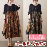 大きいサイズ レディース ワンピース | GOLDJAPAN　大きいサイズ専門店 | 詳細画像1 