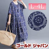 大きいサイズ レディース ワンピース | GOLDJAPAN　大きいサイズ専門店 | 詳細画像1 