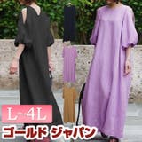 大きいサイズ レディース ワンピース | GOLDJAPAN 大きいサイズ専門店 | 詳細画像1