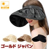 日焼け止め サンバイザー UVカット95% | GOLDJAPAN 大きいサイズ専門店 | 詳細画像1