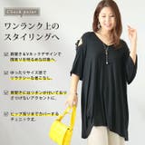 大きいサイズ レディース チュニック | GOLDJAPAN 大きいサイズ専門店 | 詳細画像3