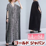 大きいサイズ レディース ワンピース | GOLDJAPAN 大きいサイズ専門店 | 詳細画像1