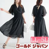 大きいサイズ レディース ワンピース | GOLDJAPAN　大きいサイズ専門店 | 詳細画像1 