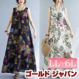 大きいサイズ レディース ワンピース | GOLDJAPAN　大きいサイズ専門店 | 詳細画像1 