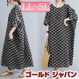 大きいサイズ レディース ワンピース | GOLDJAPAN　大きいサイズ専門店 | 詳細画像1 