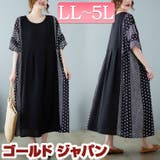 大きいサイズ レディース ワンピース | GOLDJAPAN 大きいサイズ専門店 | 詳細画像1