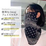 大きいサイズ レディース マスク | GOLDJAPAN 大きいサイズ専門店 | 詳細画像3