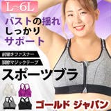 大きいサイズ レディース インナー | GOLDJAPAN　大きいサイズ専門店 | 詳細画像1 