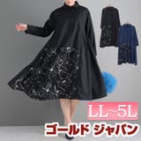 大きいサイズ レディース ワンピース | GOLDJAPAN　大きいサイズ専門店 | 詳細画像1 