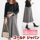 大きいサイズ レディース ワンピース | GOLDJAPAN　大きいサイズ専門店 | 詳細画像1 