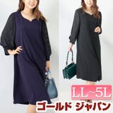 大きいサイズ レディース ワンピース | GOLDJAPAN　大きいサイズ専門店 | 詳細画像1 