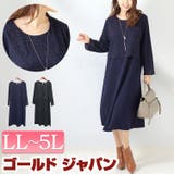 大きいサイズ レディース ワンピース | GOLDJAPAN　大きいサイズ専門店 | 詳細画像1 