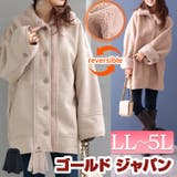 大きいサイズ レディース アウター | GOLDJAPAN 大きいサイズ専門店 | 詳細画像1