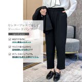 大きいサイズ レディース センタープレステーパードパンツ | GOLDJAPAN 大きいサイズ専門店 | 詳細画像3