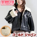大きいサイズレディース アウター ジャケット | GOLDJAPAN 大きいサイズ専門店 | 詳細画像1