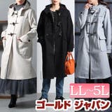 大きいサイズレディース アウター コート | GOLDJAPAN 大きいサイズ専門店 | 詳細画像1