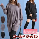 大きいサイズ レディース チュニック | GOLDJAPAN　大きいサイズ専門店 | 詳細画像1 