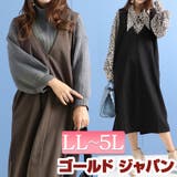 大きいサイズ レディース ワンピース | GOLDJAPAN　大きいサイズ専門店 | 詳細画像1 