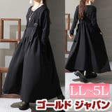 大きいサイズ レディース ワンピース | GOLDJAPAN　大きいサイズ専門店 | 詳細画像1 