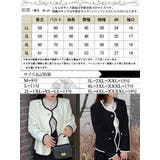 大きいサイズ レディース フロントウェーブフェミニンジャケット | GOLDJAPAN 大きいサイズ専門店 | 詳細画像17