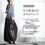 大きいサイズ レディース ボトムス | GOLDJAPAN　大きいサイズ専門店 | 詳細画像3 