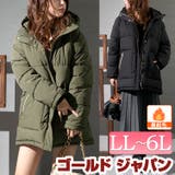 大きいサイズ レディース アウター | GOLDJAPAN 大きいサイズ専門店 | 詳細画像1