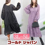 大きいサイズ レディース ワンピース | GOLDJAPAN　大きいサイズ専門店 | 詳細画像1 