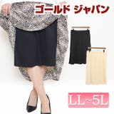 大きいサイズ レディース インナー | GOLDJAPAN 大きいサイズ専門店 | 詳細画像1