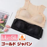 大きいサイズ レディース インナー | GOLDJAPAN 大きいサイズ専門店 | 詳細画像1