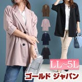 大きいサイズ レディース アウター | GOLDJAPAN 大きいサイズ専門店 | 詳細画像1