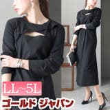 大きいサイズ レディース ワンピース | GOLDJAPAN 大きいサイズ専門店 | 詳細画像1