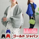 大きいサイズ レディース トップス | GOLDJAPAN　大きいサイズ専門店 | 詳細画像1 