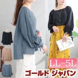 大きいサイズ レディース トップス | GOLDJAPAN 大きいサイズ専門店 | 詳細画像1