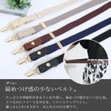 大きいサイズ レディース ベルト | GOLDJAPAN　大きいサイズ専門店 | 詳細画像4 