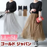 大きいサイズ レディース ワンピース | GOLDJAPAN　大きいサイズ専門店 | 詳細画像1 