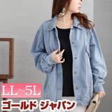 大きいサイズ レディース ジャケット | GOLDJAPAN 大きいサイズ専門店 | 詳細画像1