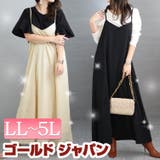 大きいサイズ レディース ワンピース | GOLDJAPAN　大きいサイズ専門店 | 詳細画像1 