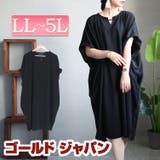大きいサイズ レディース ワンピース | GOLDJAPAN　大きいサイズ専門店 | 詳細画像1 