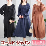 大きいサイズ レディース ワンピース | GOLDJAPAN　大きいサイズ専門店 | 詳細画像1 