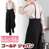 大きいサイズ レディース オールインワン | GOLDJAPAN　大きいサイズ専門店 | 詳細画像1 