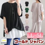 大きいサイズ レディース トップス | GOLDJAPAN 大きいサイズ専門店 | 詳細画像1